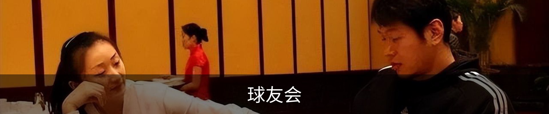 球友会·(千亿)官方网站